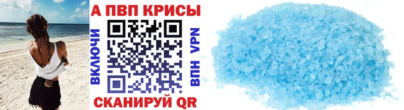 А ПВП крисы CK Нюрба