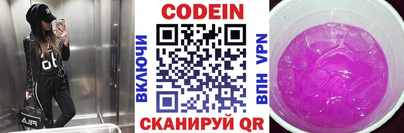 Купить закладки  Нюрба  Кодеин Purple Drank 