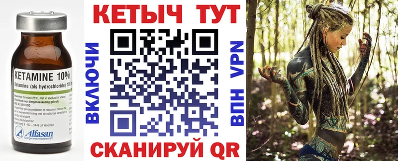 КЕТАМИН VHQ  Купить где  Нюрба 