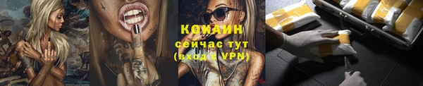 мяу мяу кристалл Волоколамск